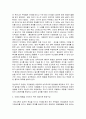 바람직한 환경구성 아동을 둘러 싼 환경의 중요성 및 환경이 아동에게 미치는 영향을 진단하고 아동의 행동을 지도하기 위한 바람직한 환경구성에 대해 기술하세요 3페이지