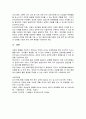 바람직한 환경구성 아동을 둘러 싼 환경의 중요성 및 환경이 아동에게 미치는 영향을 진단하고 아동의 행동을 지도하기 위한 바람직한 환경구성에 대해 기술하세요 4페이지