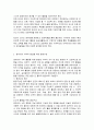아동수학능력을 향상시키기 위한  교사의 역할과 환경 구성에 대해 기술하세요 3페이지