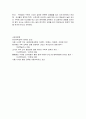 아동수학능력을 향상시키기 위한  교사의 역할과 환경 구성에 대해 기술하세요 5페이지