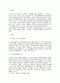 국가수준의 보육과정을 참고하여 만 4~5세 연령 중 1연령을 선택하여 ‘교통기관’과 관련된 동극활동 계획안을 작성하시오 2페이지