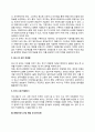 KB데이타시스템 자소서 작성법 및 면접질문 답변방법 KB데이타시스템 자기소개서 작성요령과 1분 스피치 5페이지
