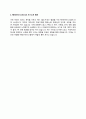KB데이타시스템 자소서 작성법 및 면접질문 답변방법 KB데이타시스템 자기소개서 작성요령과 1분 스피치 10페이지