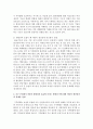 [생물과학 공통] 1 광합성과 호흡이 왜 작물의 생산성에 중요한지를 설명하고(10점) 지구 온난화가 작물의 광합성과 호흡에 미치는 영향과 이에 대한 작물의 생산성과의 관계를 설 3페이지