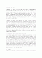 [생물과학 공통] 1 광합성과 호흡이 왜 작물의 생산성에 중요한지를 설명하고(10점) 지구 온난화가 작물의 광합성과 호흡에 미치는 영향과 이에 대한 작물의 생산성과의 관계를 설 4페이지