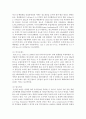 [생물과학 공통] 1 광합성과 호흡이 왜 작물의 생산성에 중요한지를 설명하고(10점) 지구 온난화가 작물의 광합성과 호흡에 미치는 영향과 이에 대한 작물의 생산성과의 관계를 설 5페이지