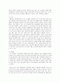 [생물과학 공통] 1 광합성과 호흡이 왜 작물의 생산성에 중요한지를 설명하고(10점) 지구 온난화가 작물의 광합성과 호흡에 미치는 영향과 이에 대한 작물의 생산성과의 관계를 설 6페이지