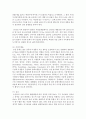 [생물과학 공통] 1 광합성과 호흡이 왜 작물의 생산성에 중요한지를 설명하고(10점) 지구 온난화가 작물의 광합성과 호흡에 미치는 영향과 이에 대한 작물의 생산성과의 관계를 설 7페이지