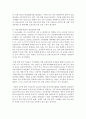 [생물과학 공통] 1 광합성과 호흡이 왜 작물의 생산성에 중요한지를 설명하고(10점) 지구 온난화가 작물의 광합성과 호흡에 미치는 영향과 이에 대한 작물의 생산성과의 관계를 설 8페이지