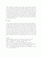 [생물과학 공통] 1 광합성과 호흡이 왜 작물의 생산성에 중요한지를 설명하고(10점) 지구 온난화가 작물의 광합성과 호흡에 미치는 영향과 이에 대한 작물의 생산성과의 관계를 설 9페이지