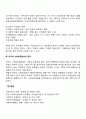 사회보장의 기본원칙 3페이지