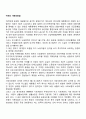 미국의 사회보장법 1페이지