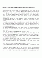 베버리지 보고서가 오늘날 우리에게 시사하는 바에 대하여 각자의 의견을 쓰시오 1페이지
