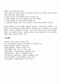 베버리지 보고서가 오늘날 우리에게 시사하는 바에 대하여 각자의 의견을 쓰시오 2페이지