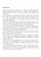 국제노동기구(ILO) 1페이지