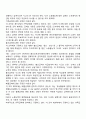 국제노동기구(ILO) 3페이지