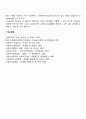 국제노동기구(ILO) 4페이지