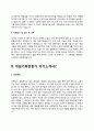 게임기획전문가 자기소개서 4페이지