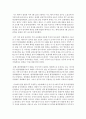 [커뮤니케이션과인간 공통] 현대인의 삶에서 구체적 갈등 사례 1개 혹은 최대 2개를 선택한 후 1) 갈등사례의 구체적 내용 원인과 문제점이 무엇인가 (15점) 2) 커뮤니케이션의 4페이지