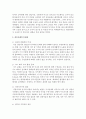 [커뮤니케이션과인간 공통] 현대인의 삶에서 구체적 갈등 사례 1개 혹은 최대 2개를 선택한 후 1) 갈등사례의 구체적 내용 원인과 문제점이 무엇인가 (15점) 2) 커뮤니케이션의 6페이지