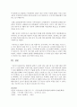 [커뮤니케이션과인간 공통] 현대인의 삶에서 구체적 갈등 사례 1개 혹은 최대 2개를 선택한 후 1) 갈등사례의 구체적 내용 원인과 문제점이 무엇인가 (15점) 2) 커뮤니케이션의 9페이지