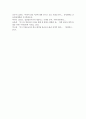 [커뮤니케이션과인간 공통] 현대인의 삶에서 구체적 갈등 사례 1개 혹은 최대 2개를 선택한 후 1) 갈등사례의 구체적 내용 원인과 문제점이 무엇인가 (15점) 2) 커뮤니케이션의 10페이지