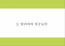알리바바 서비스분석 성공요인 SWOT분석및 알리바바 경영 마케팅전략분석과 알리바바 문제점과 해결방안 PPT 6페이지