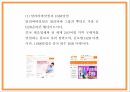 알리바바 서비스분석 성공요인 SWOT분석및 알리바바 경영 마케팅전략분석과 알리바바 문제점과 해결방안 PPT 9페이지