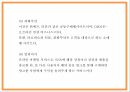 알리바바 서비스분석 성공요인 SWOT분석및 알리바바 경영 마케팅전략분석과 알리바바 문제점과 해결방안 PPT 12페이지