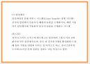 알리바바 서비스분석 성공요인 SWOT분석및 알리바바 경영 마케팅전략분석과 알리바바 문제점과 해결방안 PPT 13페이지