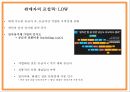 알리바바 서비스분석 성공요인 SWOT분석및 알리바바 경영 마케팅전략분석과 알리바바 문제점과 해결방안 PPT 16페이지