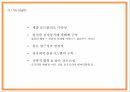알리바바 서비스분석 성공요인 SWOT분석및 알리바바 경영 마케팅전략분석과 알리바바 문제점과 해결방안 PPT 22페이지