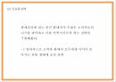 알리바바 서비스분석 성공요인 SWOT분석및 알리바바 경영 마케팅전략분석과 알리바바 문제점과 해결방안 PPT 28페이지