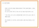알리바바 서비스분석 성공요인 SWOT분석및 알리바바 경영 마케팅전략분석과 알리바바 문제점과 해결방안 PPT 29페이지