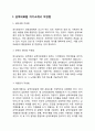 삼척의료원 간호사(간호직) 자기소개서 작성요령 및 면접질문 답변방법 3페이지