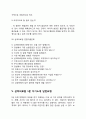 삼척의료원 간호사(간호직) 자기소개서 작성요령 및 면접질문 답변방법 7페이지