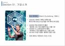 페이스북 글로벌 마케팅전략 5페이지