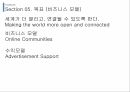 페이스북 글로벌 마케팅전략 37페이지