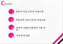 기업의 윤리&비윤리 사례 2페이지