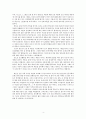 제인 에어(샬롯 브론테)-독후감입니다 4페이지