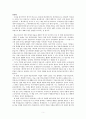제인 에어(샬롯 브론테)-독후감입니다 5페이지