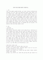 (정책분석론 A형) 판단적 예측기법에 대하여 설명하시오 2페이지