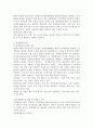 (정책분석론 A형) 판단적 예측기법에 대하여 설명하시오 4페이지