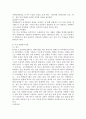 (정책분석론 A형) 판단적 예측기법에 대하여 설명하시오 5페이지