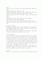 (정책분석론 A형) 판단적 예측기법에 대하여 설명하시오 6페이지