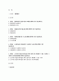 생활법률 2019 협의이혼의 성립요건과 효력 생활법률 법정상속인과 대습상속인 최저임금제도와 주52시간제 생활법률 노령연금과 실업급여의 수급자와 수급요건 생활법률 근로자가 임금과 퇴직금을 받지 못한 경우 생활법률- 방송통신대 생활법률 공통형과제 2페이지
