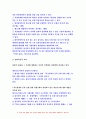 생활법률 2019 협의이혼의 성립요건과 효력 생활법률 법정상속인과 대습상속인 최저임금제도와 주52시간제 생활법률 노령연금과 실업급여의 수급자와 수급요건 생활법률 근로자가 임금과 퇴직금을 받지 못한 경우 생활법률- 방송통신대 생활법률 공통형과제 4페이지