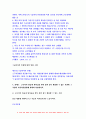 생활법률 2019 협의이혼의 성립요건과 효력 생활법률 법정상속인과 대습상속인 최저임금제도와 주52시간제 생활법률 노령연금과 실업급여의 수급자와 수급요건 생활법률 근로자가 임금과 퇴직금을 받지 못한 경우 생활법률- 방송통신대 생활법률 공통형과제 11페이지