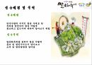 이천 쌀 문화축제 4페이지
