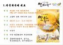 이천 쌀 문화축제 6페이지